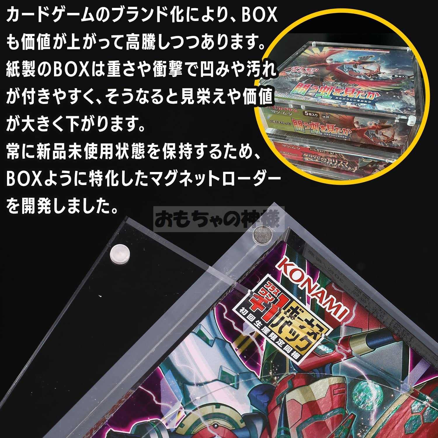 God of Toys] BOX loader, shrink-wrapped box storage, compatible with Yu-Gi-Oh Pokekas regular box.