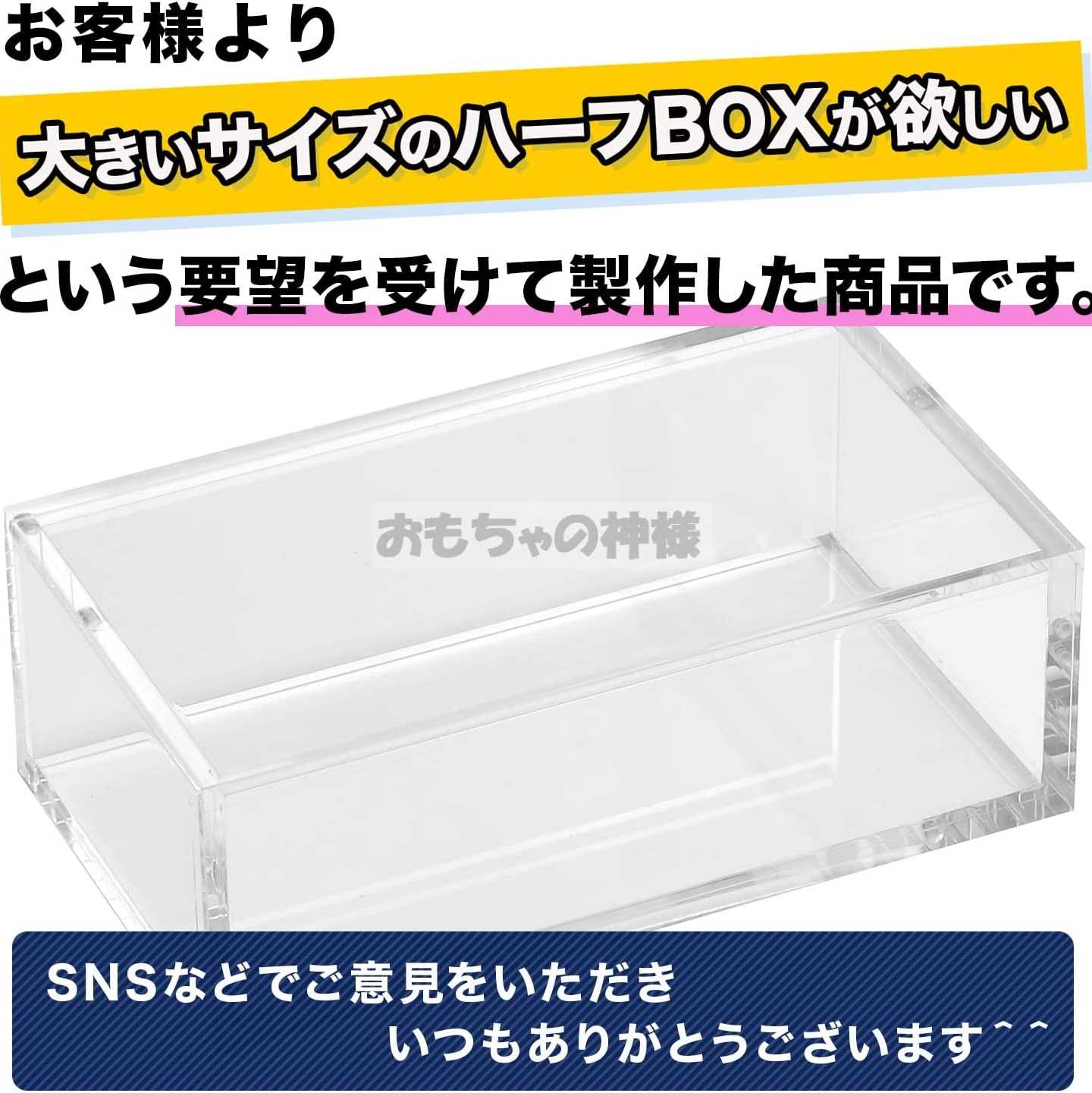 BOX Loader with shrink-wrapped box storage, compatible with Yu-Gi-Oh Pokekas (half-size (+1 size))