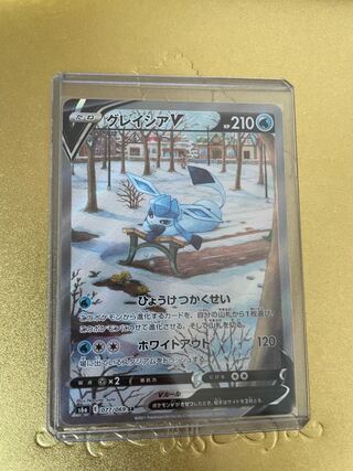 GlaceonV SR 077/069