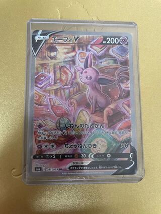 エーフィV SR 081/069