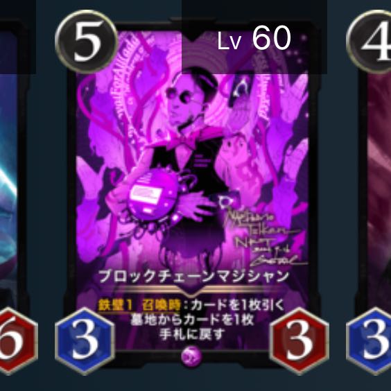 ブロックチェーンマジシャン