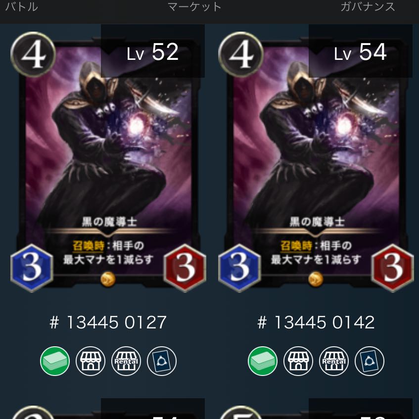 黒の魔導士　2枚