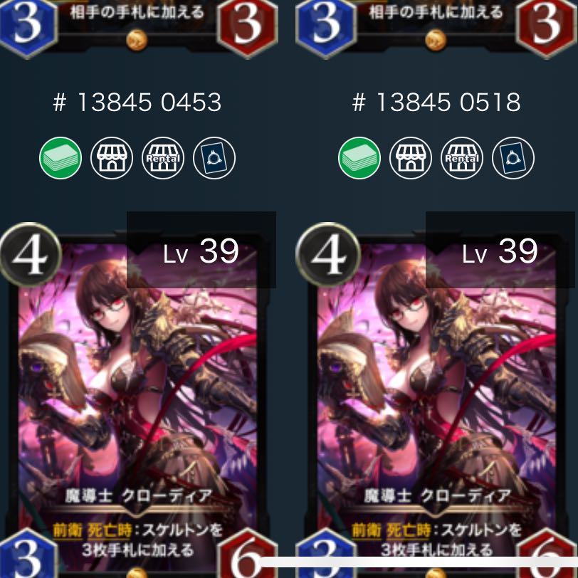 魔導士クローディア