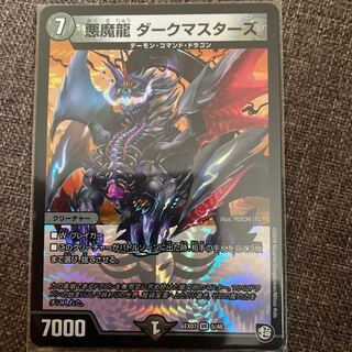 Darkness Demon Dragon Dark Masters VR 5/48