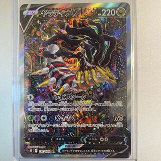 GiratinaV SR 111/100