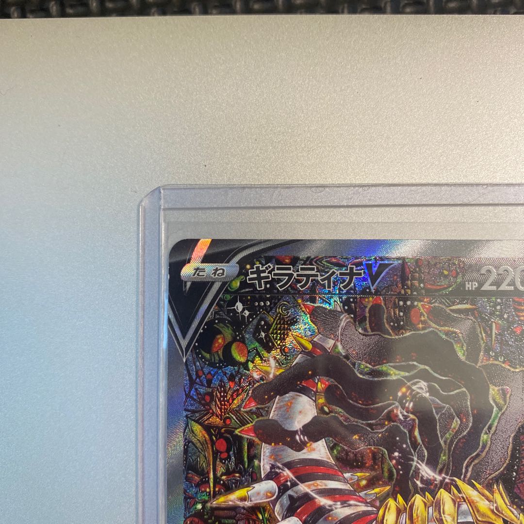 GiratinaV SR 111/100