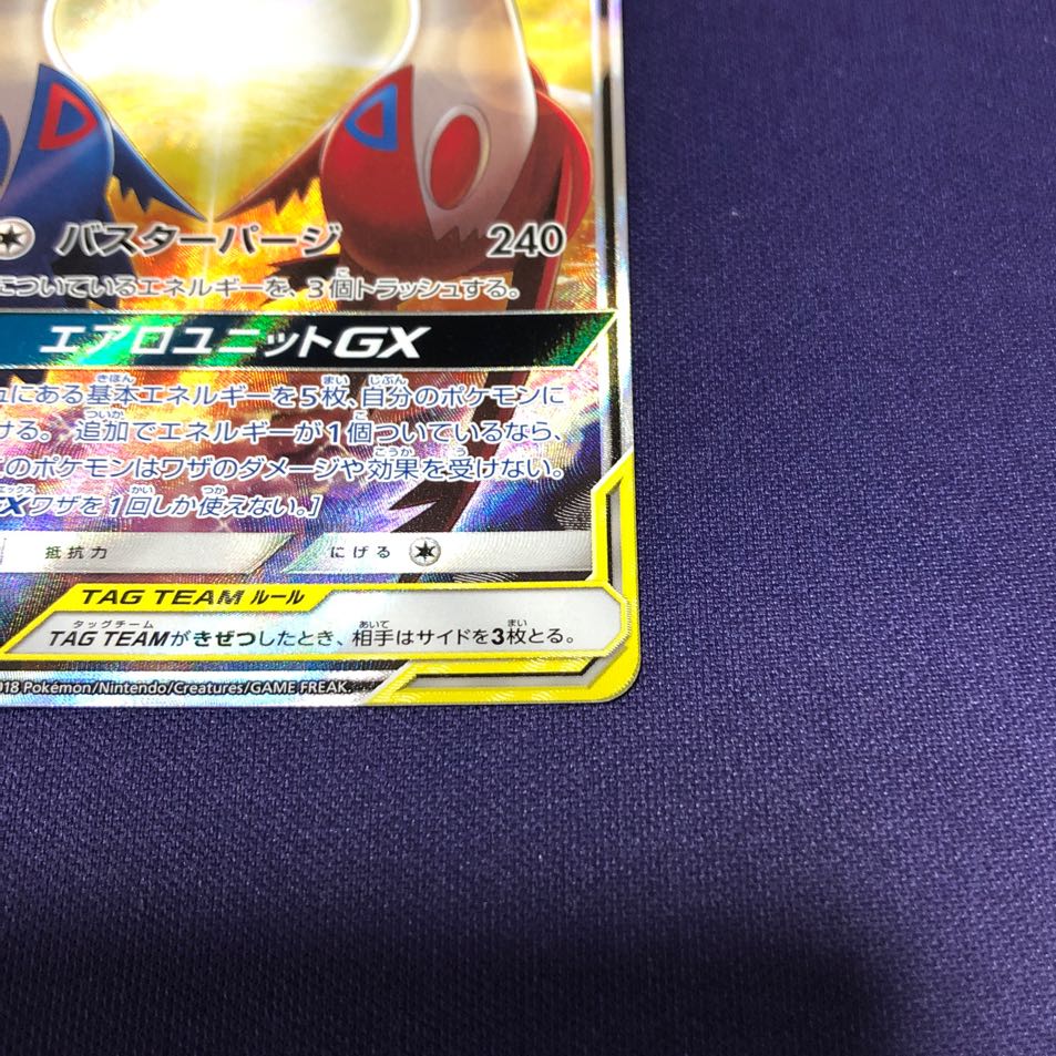 ラティアス＆ラティオスGX SR 105/095 SA スペシャルアート 1枚