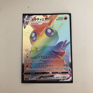 Pochiko's exclusive Pokemon SR6 HR2 SSR1 CSR1