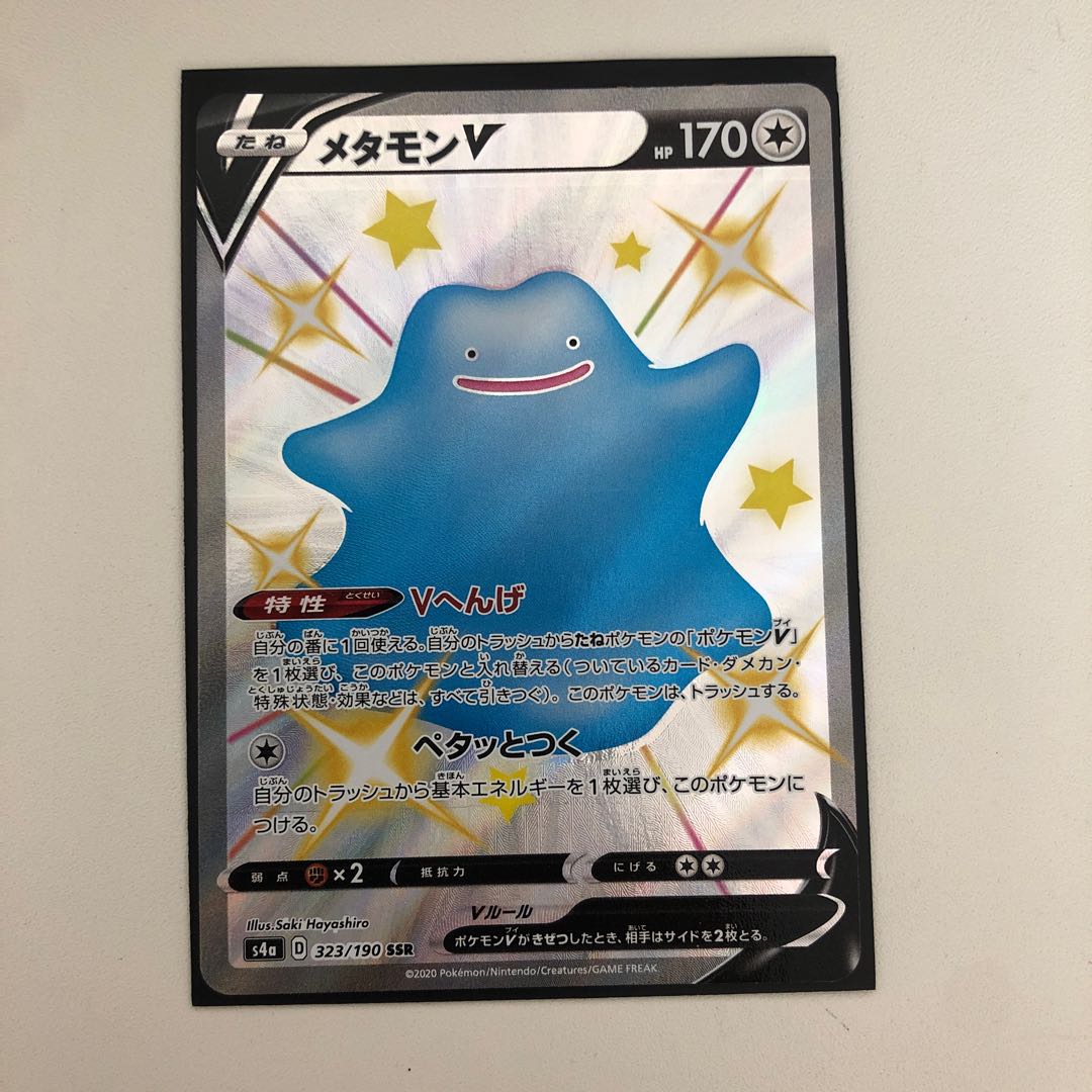 Pochiko's exclusive Pokemon SR6 HR2 SSR1 CSR1