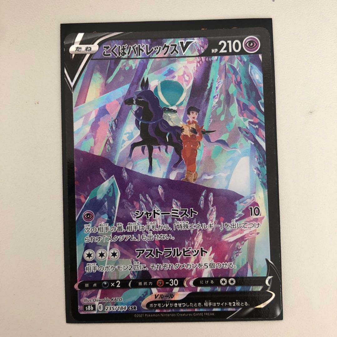 Pochiko's exclusive Pokemon SR6 HR2 SSR1 CSR1