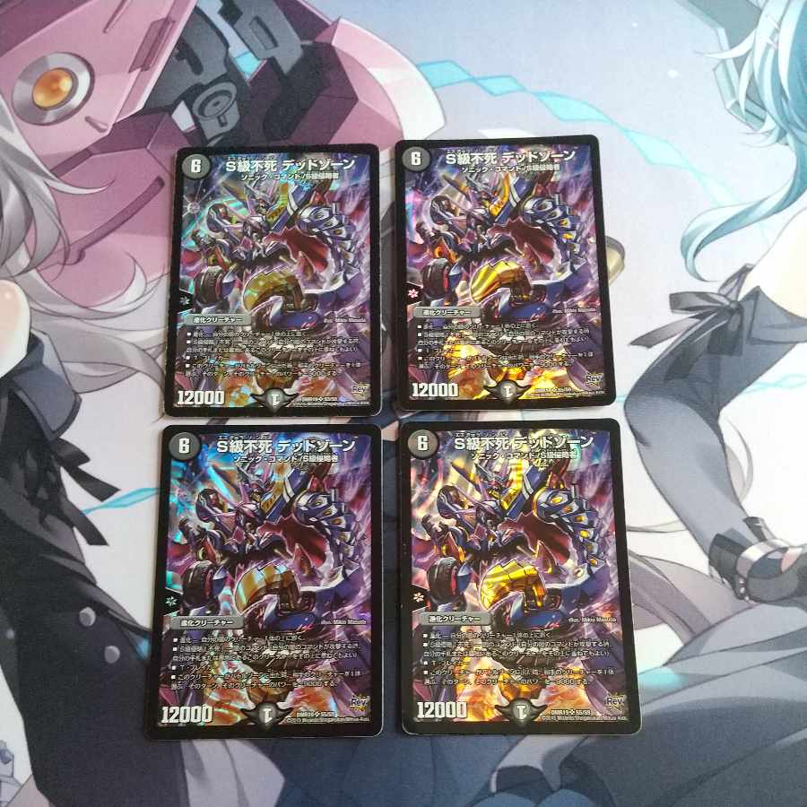 S級不死 デッドゾーン SR S5/S9