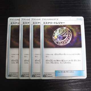 a140 ミステリートレジャー SMM 4枚セット ポケモン