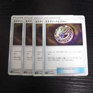 a141 ミステリートレジャー SMM 4枚セット ポケモン
