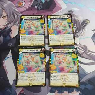 Geracchio's Heart Picture