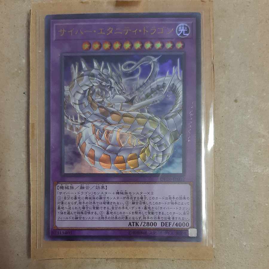 Cyber Eternity Dragon Ultra Rare JP012
