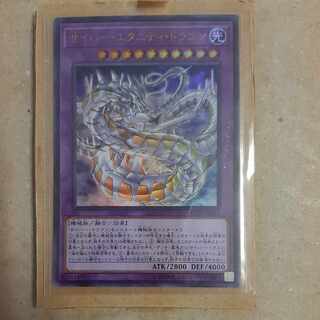 サイバー・エタニティ・ドラゴン ウルトラレア JP012