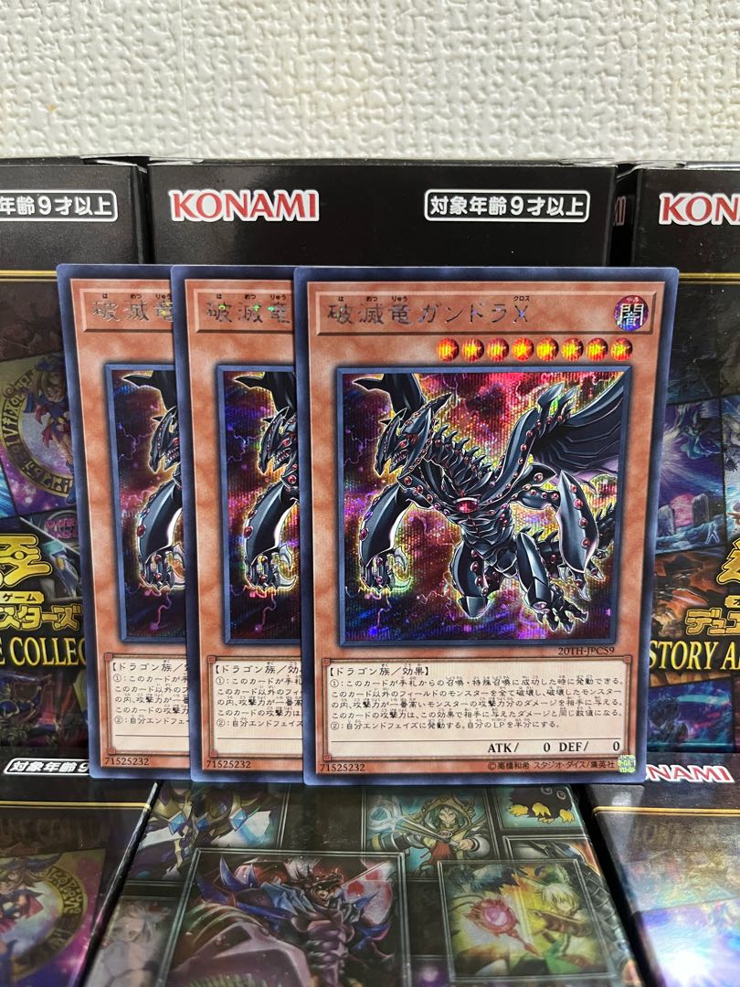Yu-Gi-Oh Studio 353 Gandora-X the Dragon of Demolition 3 Secret Rares JPC 59