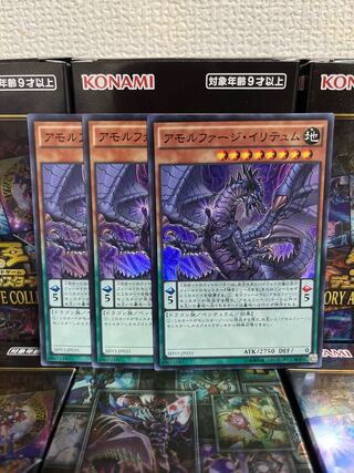 遊戯王スタジオ 361 アモルファージ・イリテュム スーパーレア 3枚JP031