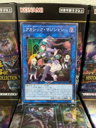Yu-Gi-Oh Studio 368 Akashic Magician Super Rare 1 JP051