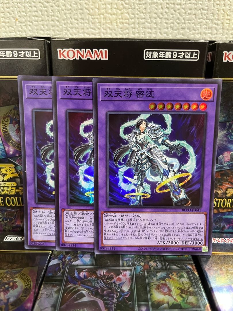 Yu-Gi-Oh Studio 371 Dual Avatar - Empowered Mitsu-Jaku Super Rare 3 JP041