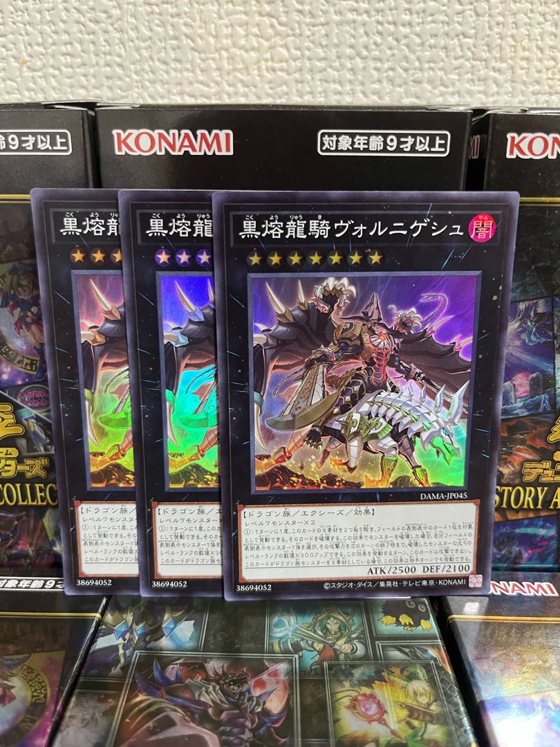 Yu-Gi-Oh Studio 375 Voloferniges, the Darkest Dragon Doomrider 3 Super Rare JP045