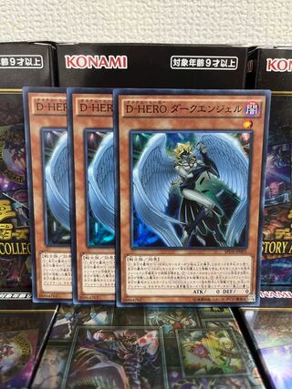 遊戯王スタジオ 376 D-HERO ダークエンジェル スーパーレア3枚JP005