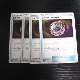 a144 ミステリートレジャー SM8b 4枚セット ポケモン
