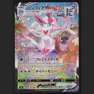 SylveonVMAX [near] HR SA Special Art / Management:▼MP1698