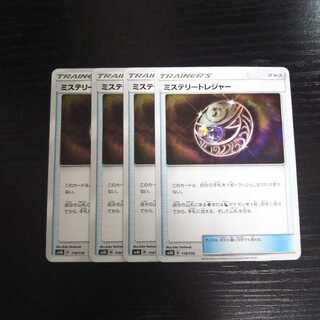 a145 ミステリートレジャー SM8b 4枚セット ポケモン