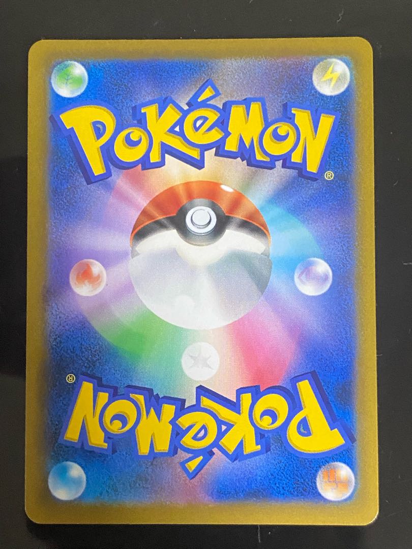 Rhododendron SR 081/067 1枚