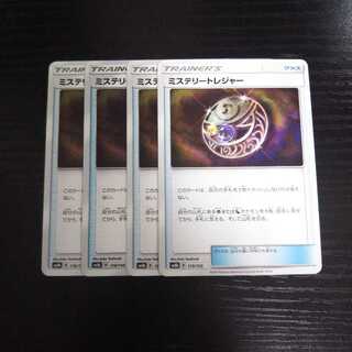 a146 ミステリートレジャー SM8b 4枚セット ポケモン