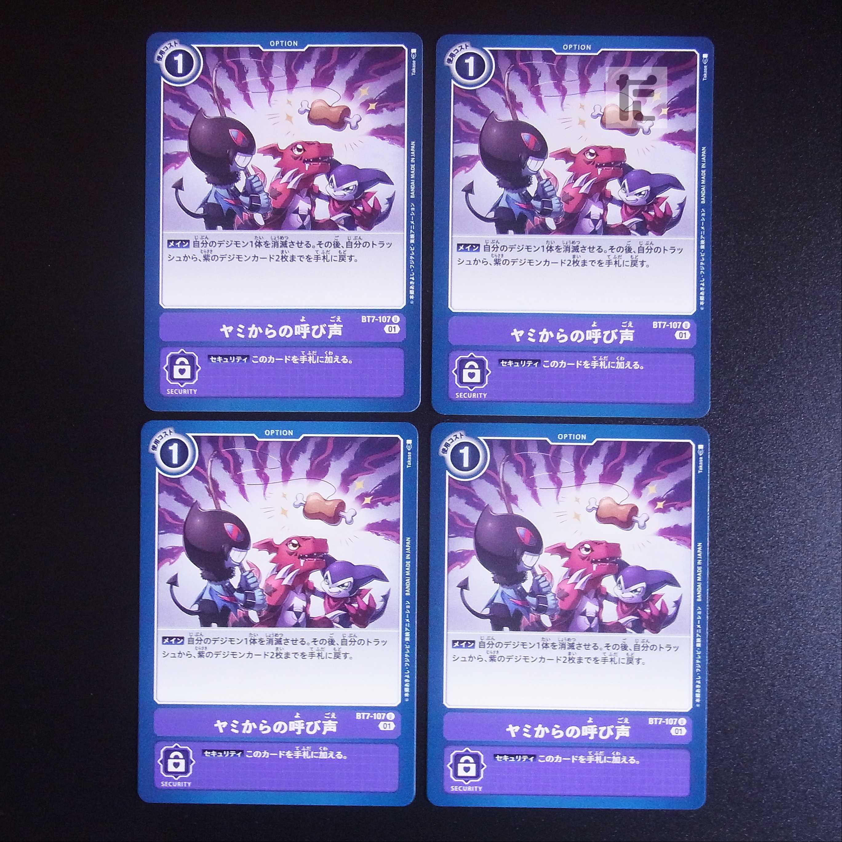 Call from Yami U Set of 4 BT7-107/Control: MS0083