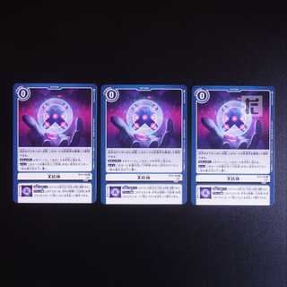 X antibody U, set of 3, BT9-109/Control: MS0081