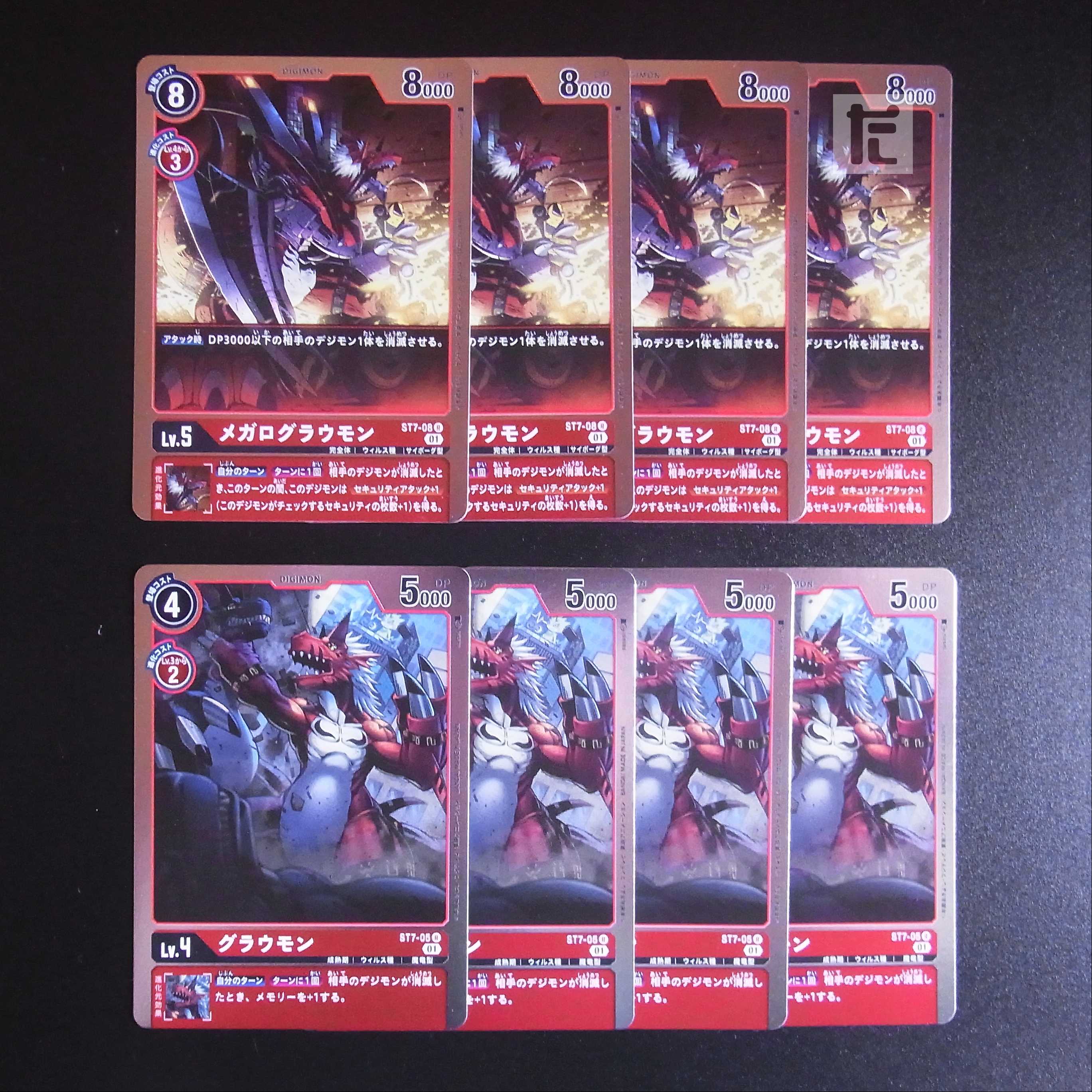 Graumon/Megalograumon R, set of 8 /Manage:MS0080