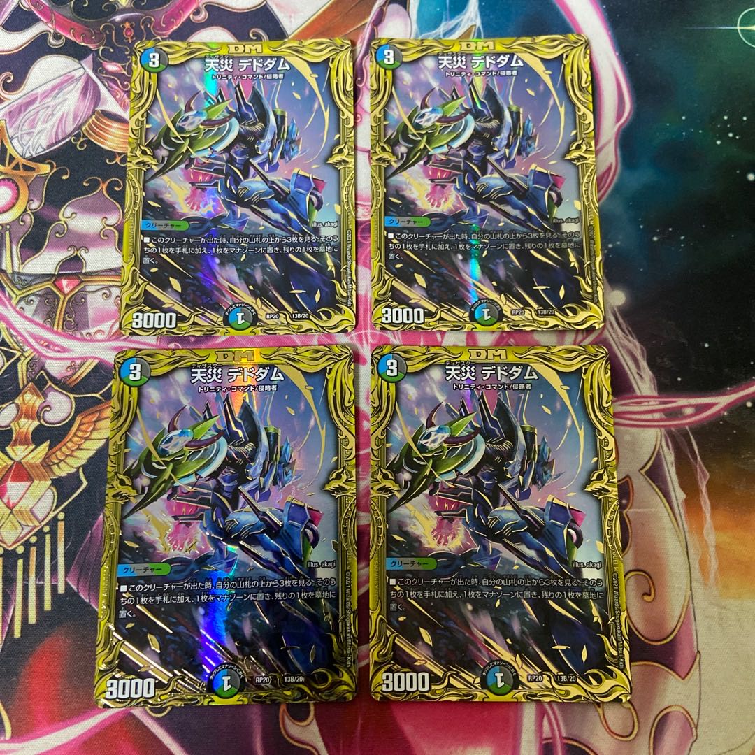 Natural Disaster Dedom (20th SP Rare Spec.) 13B/20