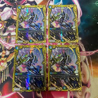 Natural Disaster Dedom (20th SP Rare Spec.) 13B/20