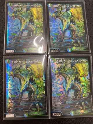 Meteor Gaiach Kaiser SR 21/138 4 copies