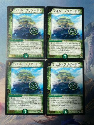 Shell Brigade gamma (foil stamping) R P22/*