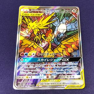 ファイヤー＆サンダー＆フリーザーGX SR 060/054 SA スペシャルアート