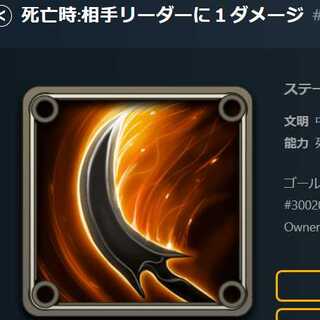 スピリットⅢ 死亡時:相手リーダーに１ダメージ