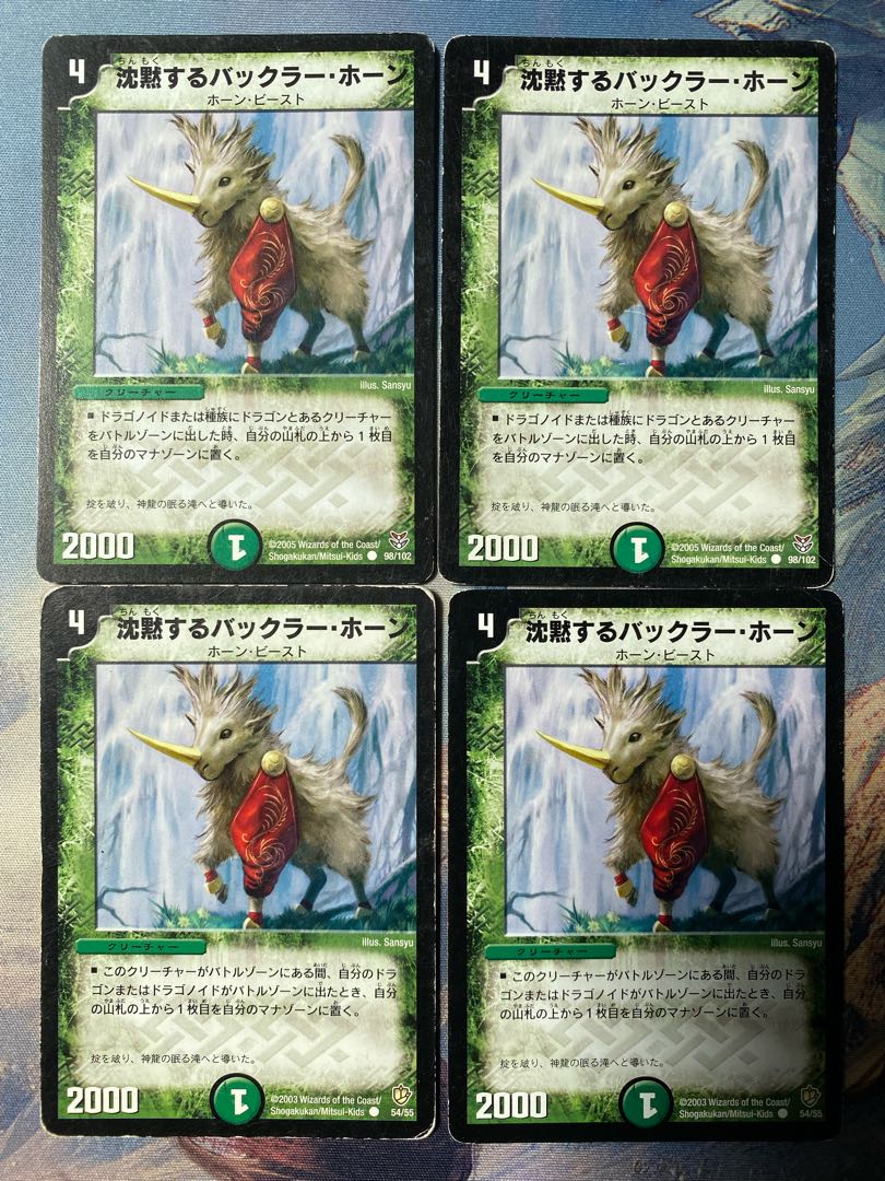 Bakkra Horn, the Silent