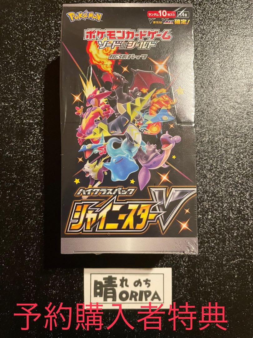 Sold Out! Oripa after the Sunny Day