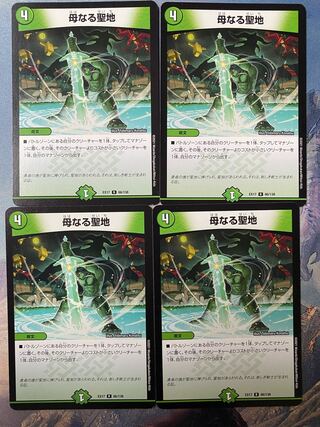 Mother Sanctuary R 66/138