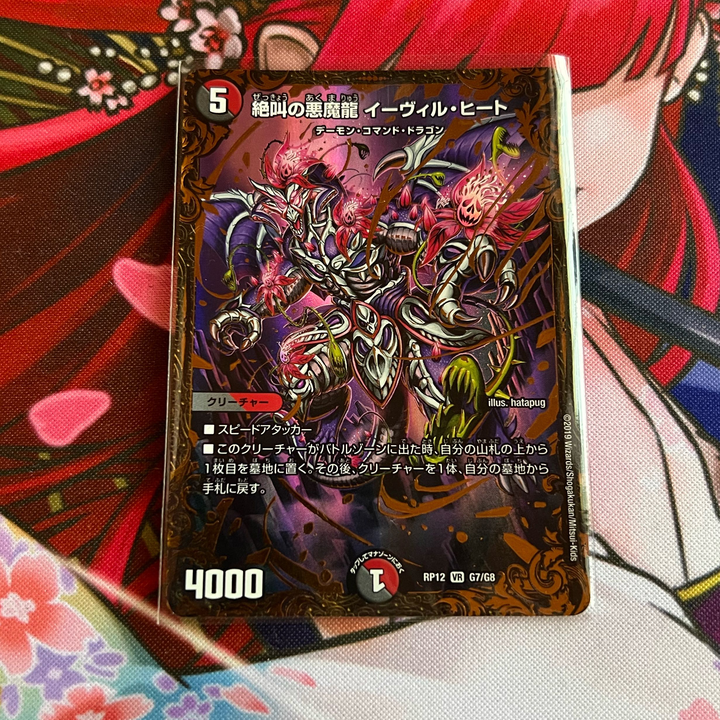 Screaming Darkness Demon Dragon Evil Heat UGC