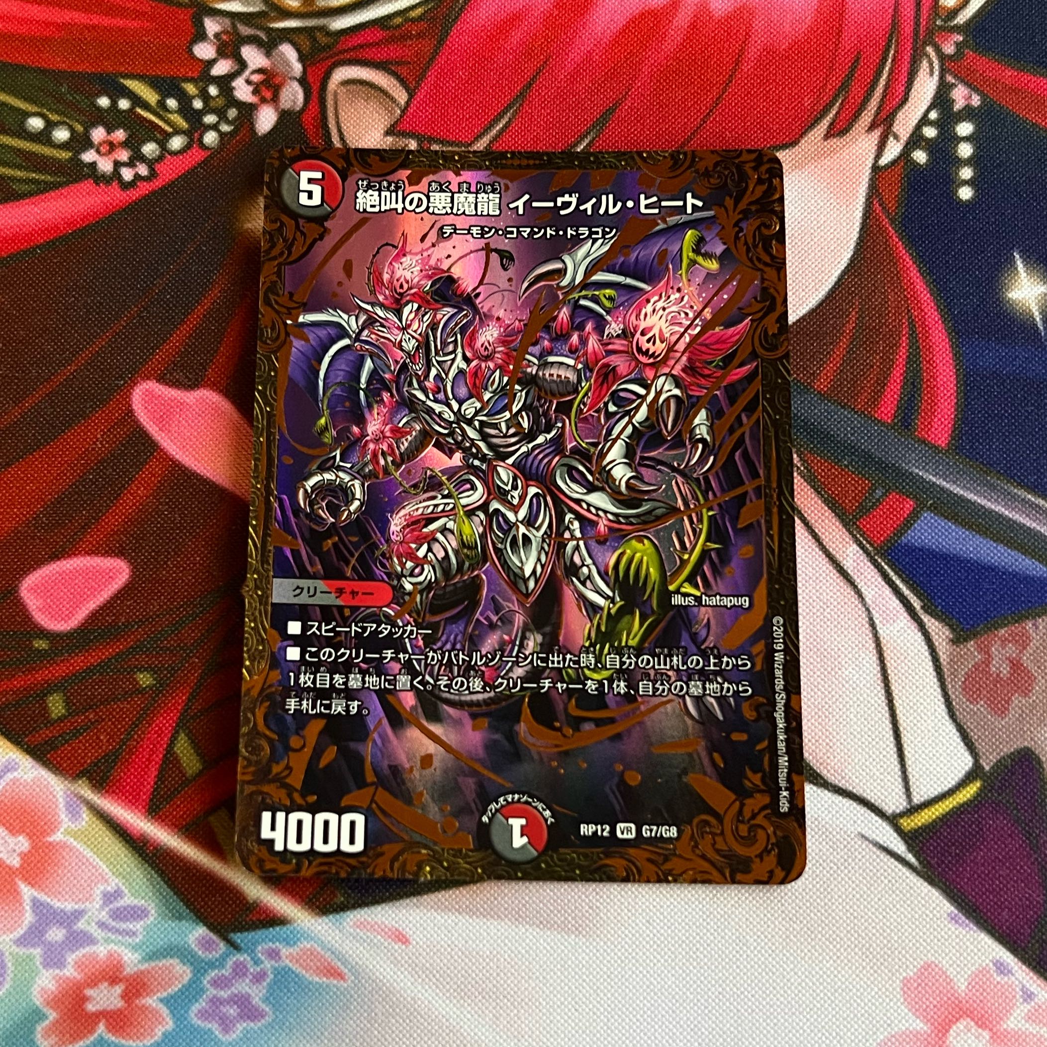 Screaming Darkness Demon Dragon Evil Heat UGC