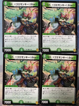 QX.<Goemonkey! .Star> C 87/95