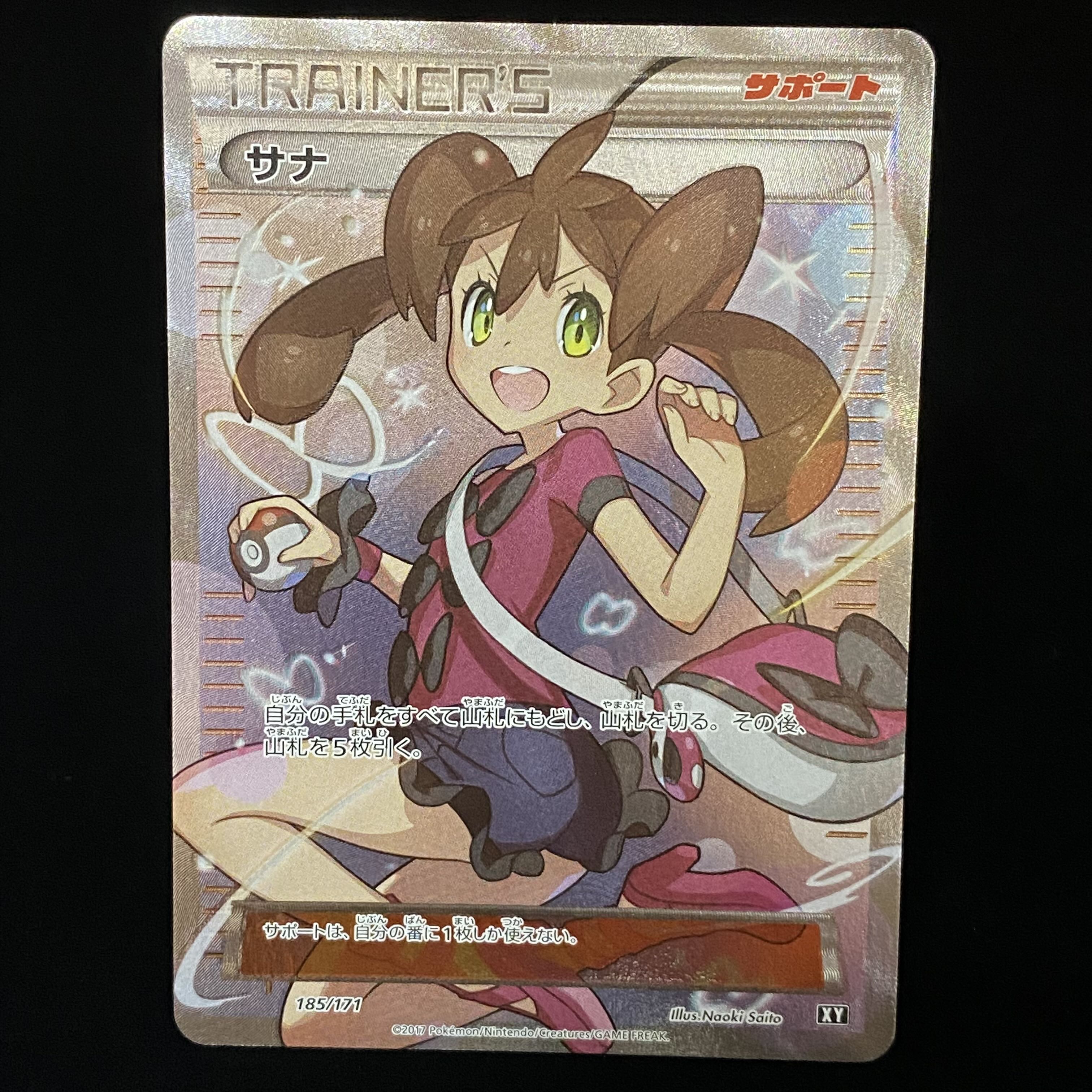 Shauna (SR specs) 185/171