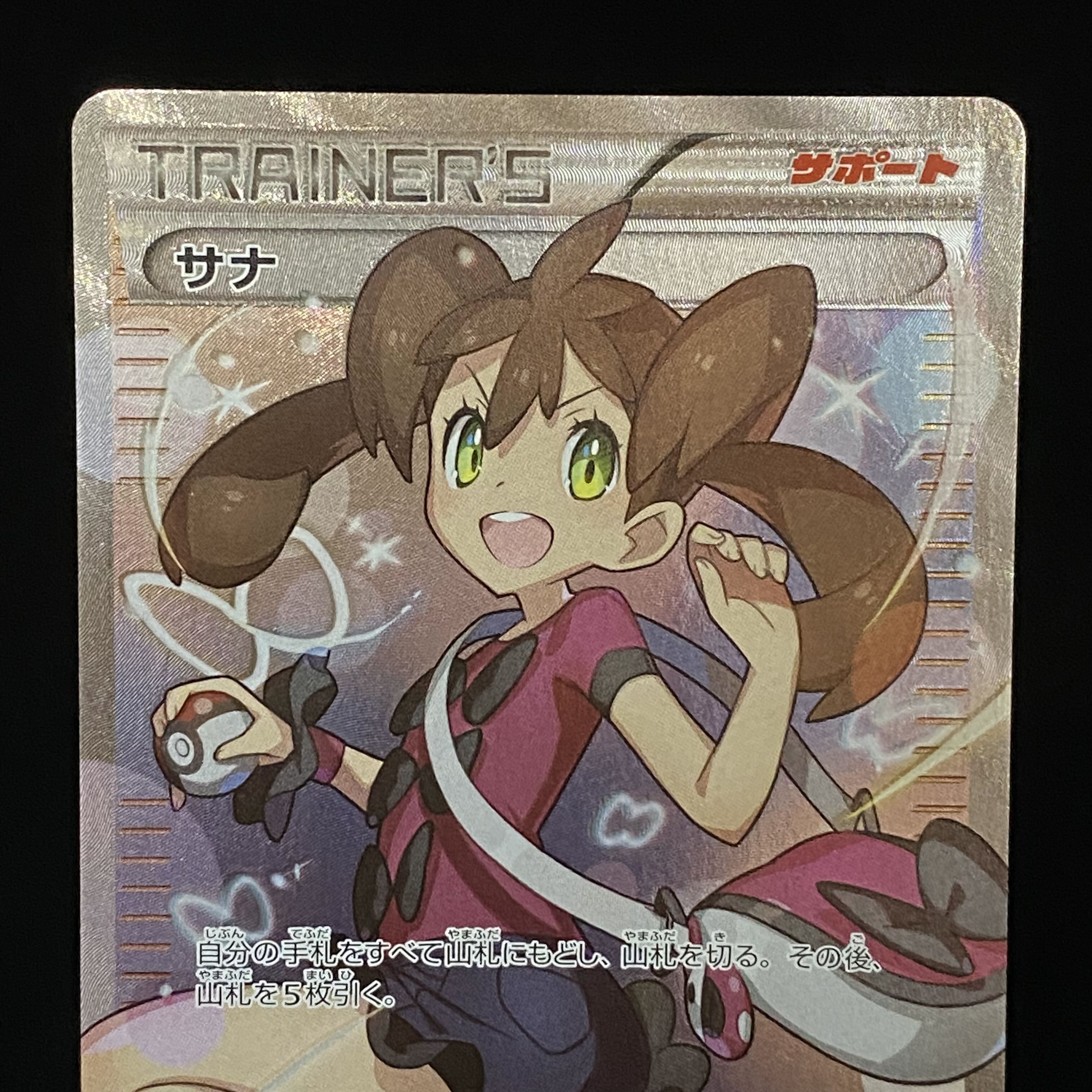 Shauna (SR specs) 185/171