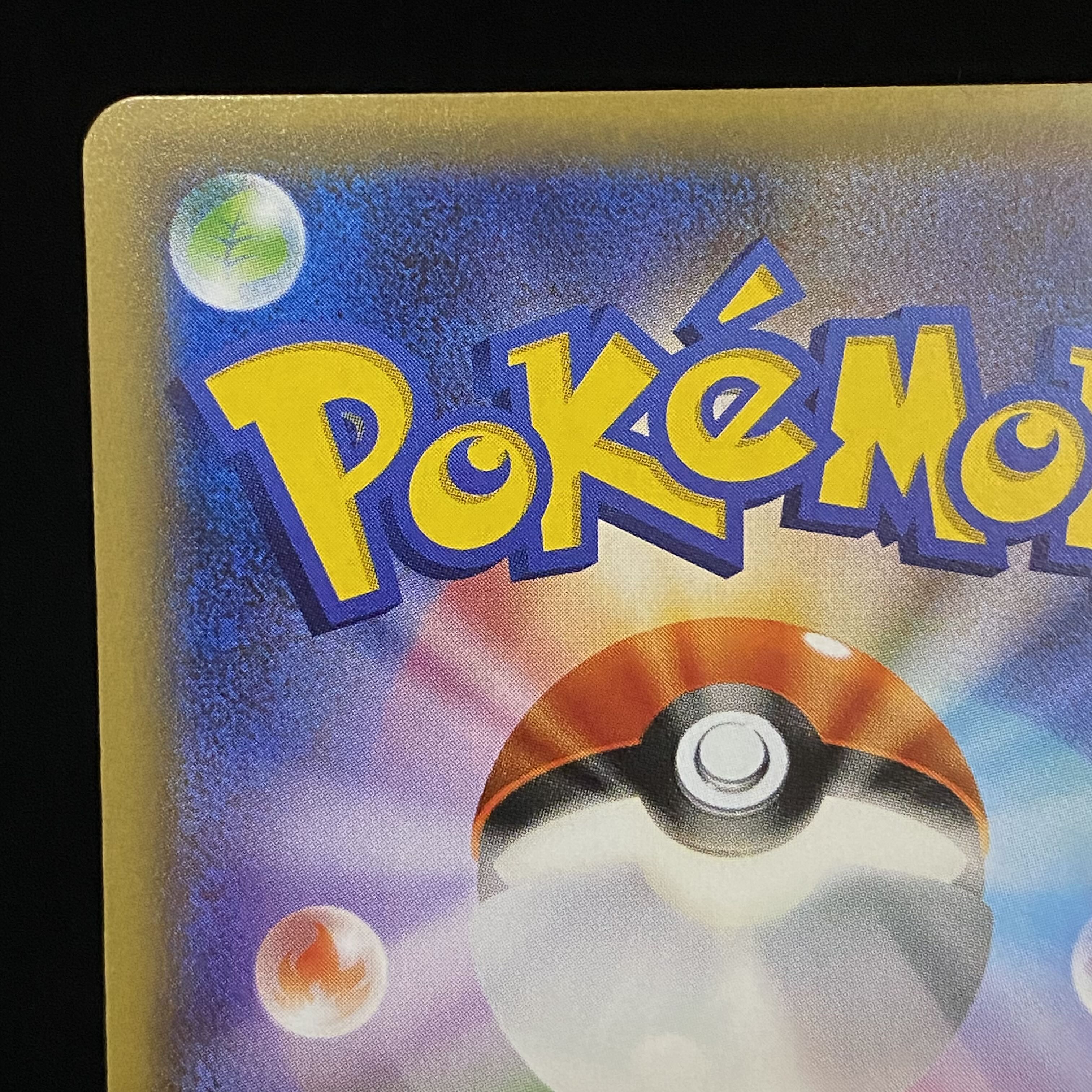 ポンチョを着たピカチュウ PROMO 231/XY-P