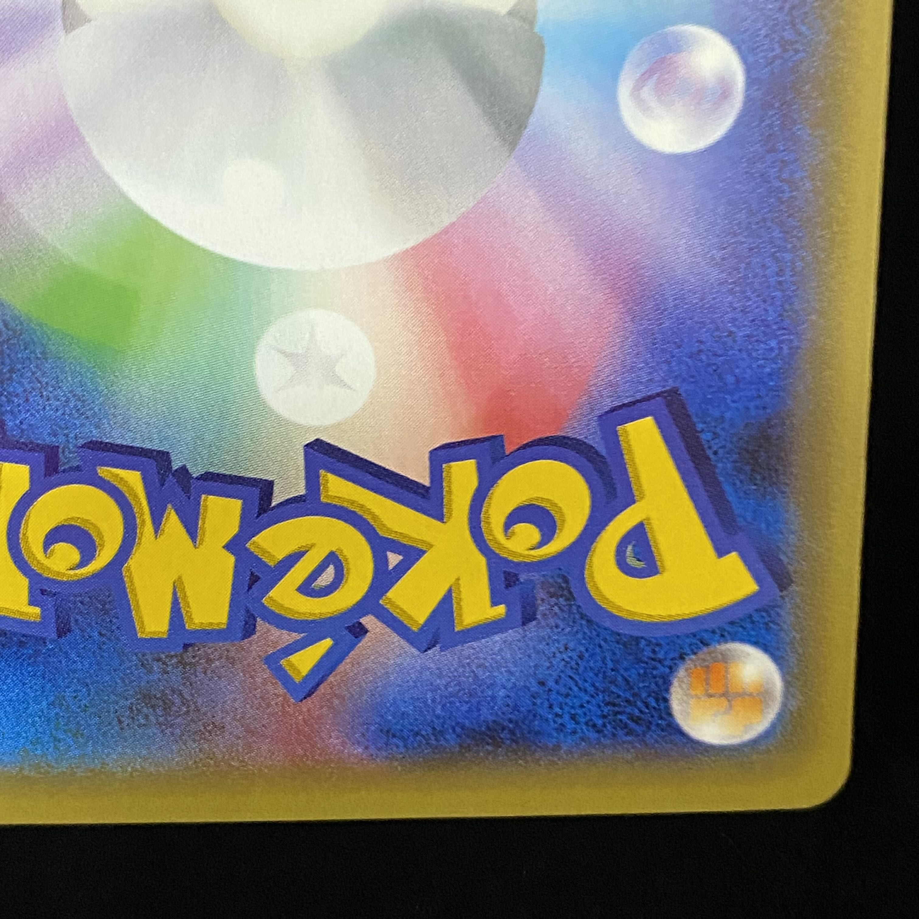 ポンチョを着たピカチュウ PROMO 231/XY-P